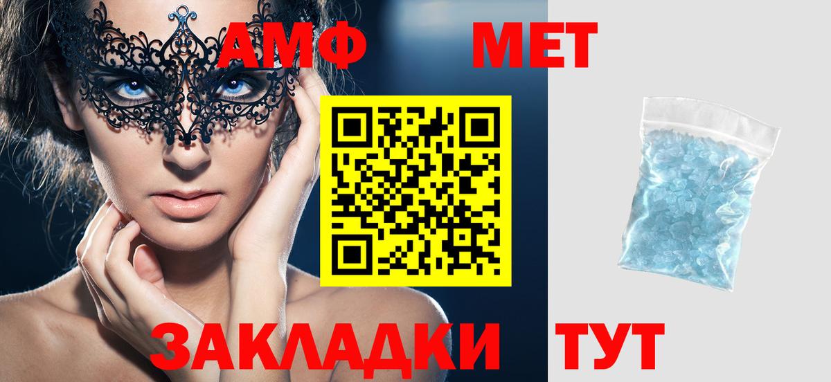 Амфетамин Premium Белореченск