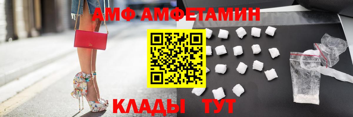 Белореченск  Амфетамин 97%  АМФ  Вход с VPN 