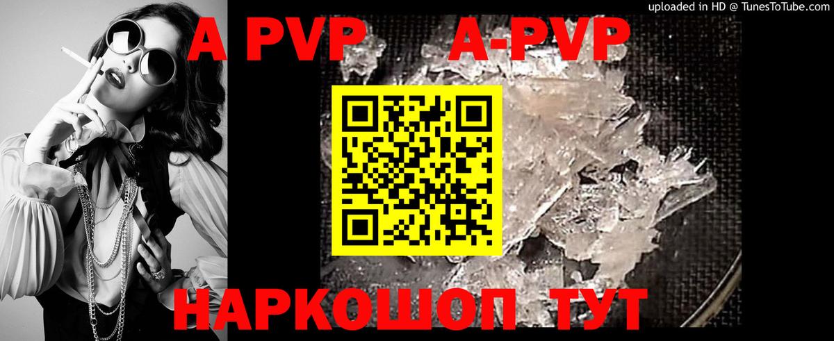 APVP Соль  Вход с VPN  Alpha PVP СК КРИС  Белореченск  А ПВП мука 