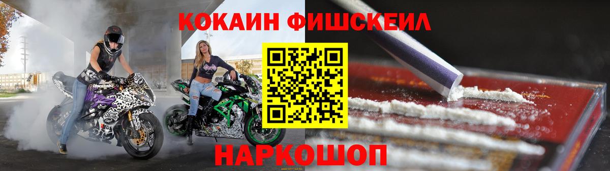 COCAIN 99% Белореченск