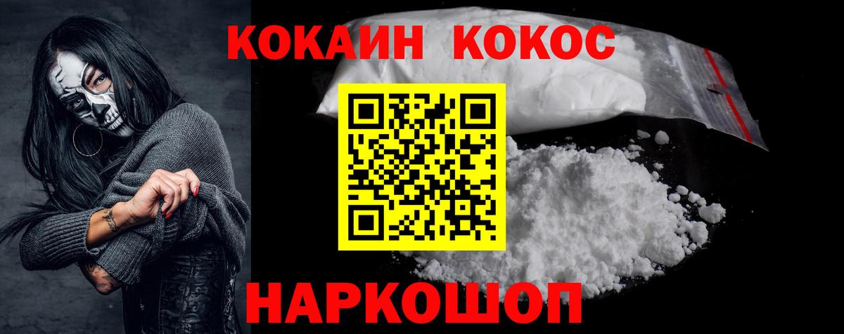 Cocaine Боливия  Вход с VPN  Кокаин VHQ  Белореченск 