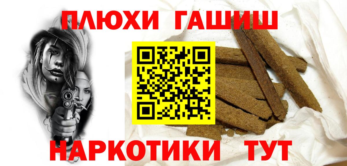 Гашиш Cannabis Белореченск