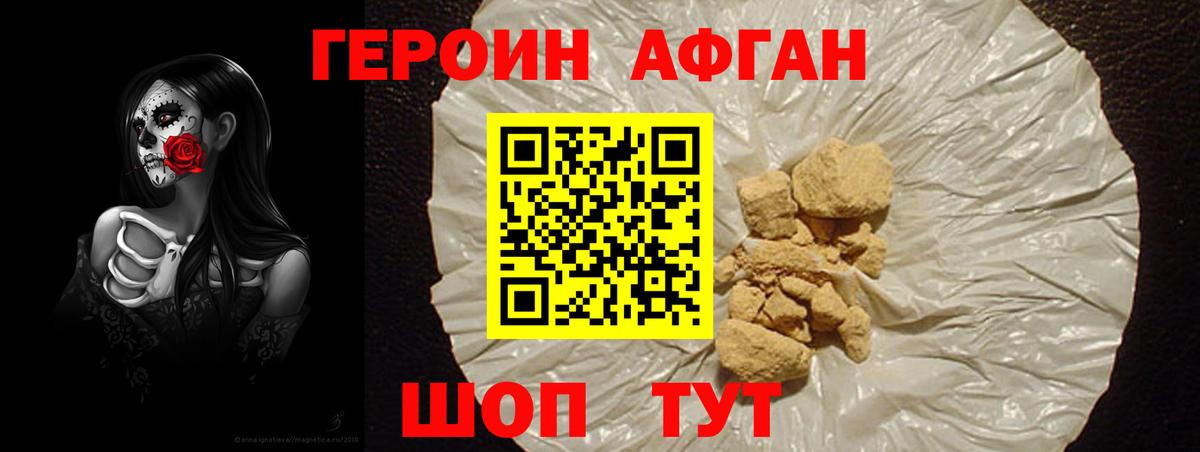 Героин белый  Вход с VPN  Белореченск 