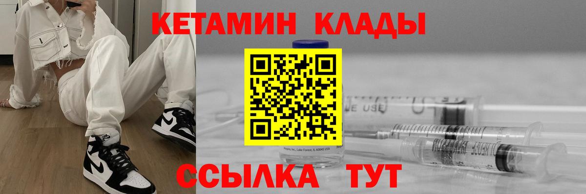 МЕГА ссылки  Вход с VPN  Белореченск  КЕТАМИН VHQ 