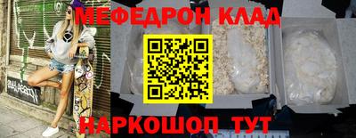 меф VHQ Янаул
