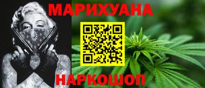 каннабис Ярцево