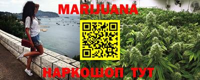каннабис Ярцево