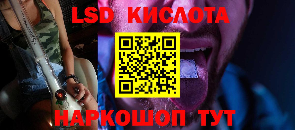 Белореченск  Лсд 25 экстази ecstasy  Лсд 25 экстази  LSD-25 экстази кислота  Вход с VPN 