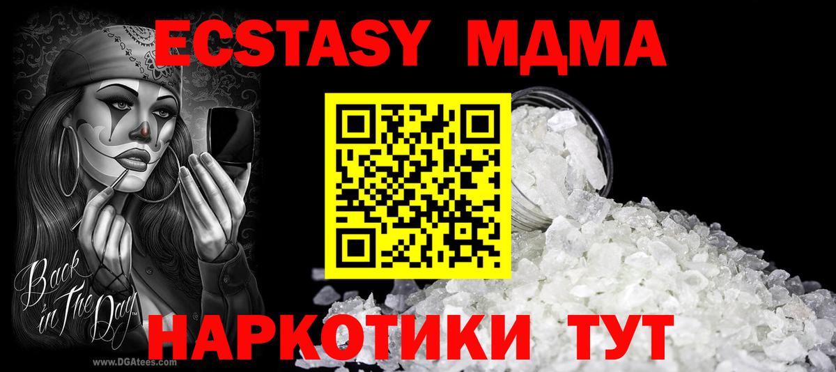 MDMA VHQ  Вход с VPN  Белореченск 