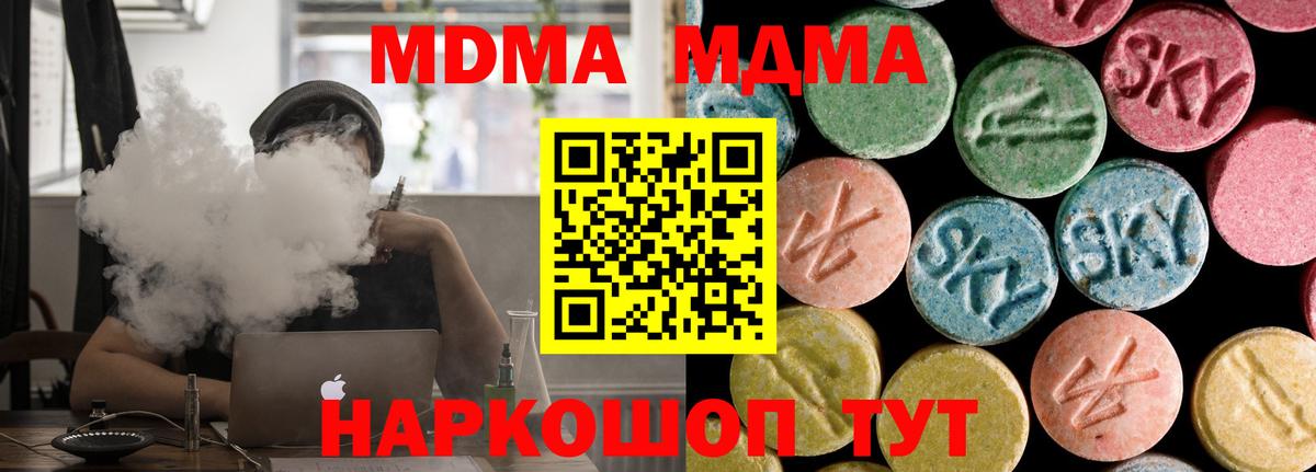 MDMA Molly Белореченск