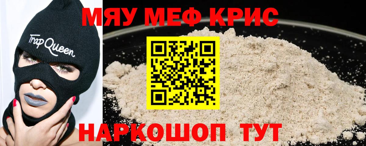 Мефедрон мука  Мефедрон 4 MMC  МЕФ  Вход с VPN  Белореченск 