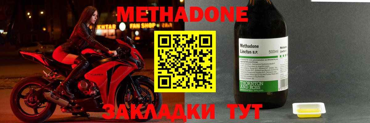 это Telegram  hydra как зайти  Метадон methadone  Вход с VPN  Метадон VHQ  Белореченск 