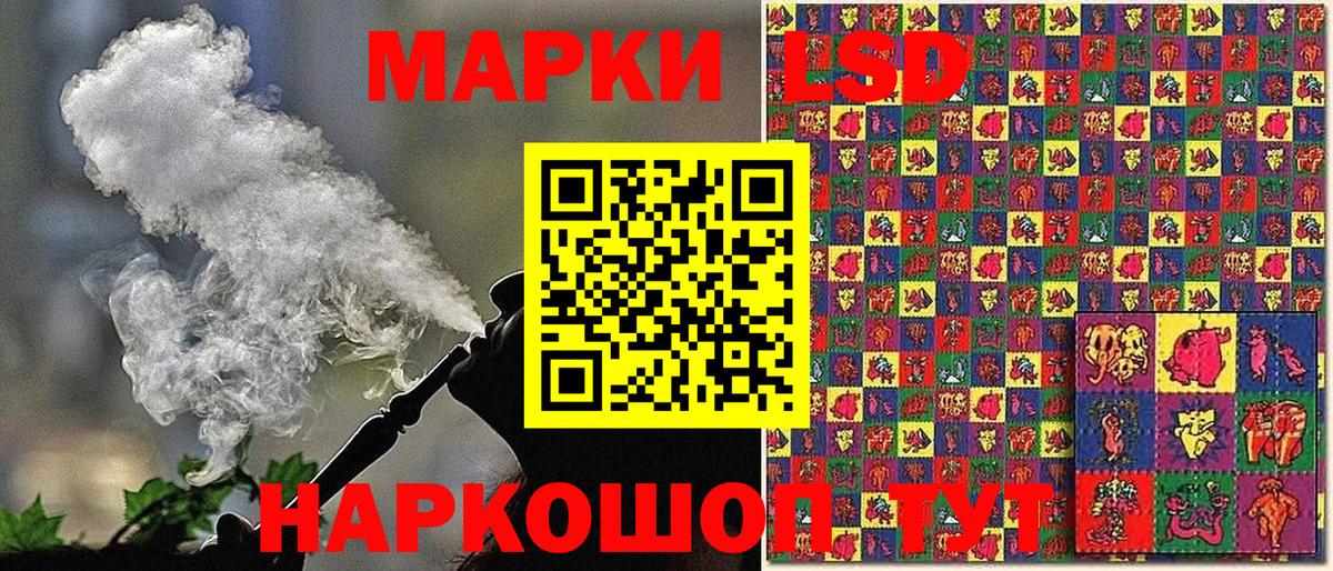 Наркотические марки 1500мкг Белореченск