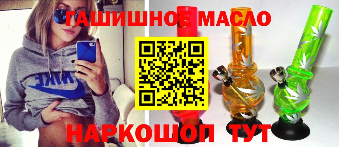 ТГК вейп с тгк  Вход с VPN  Дистиллят ТГК THC oil  Белореченск 