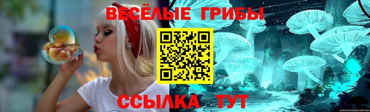 Псилоцибиновые грибы MAGIC MUSHROOMS Белореченск